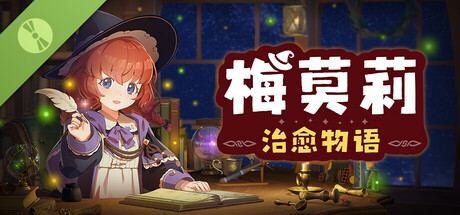 Memory of Memorie 封面图