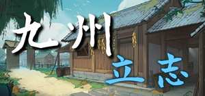 NineAmbition 封面图