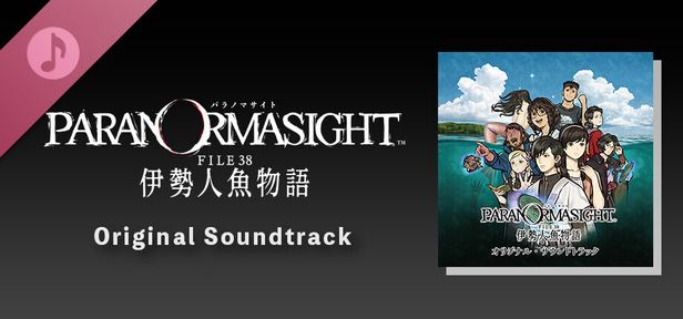 PARANORMASIGHT: The Mermaid's Curse 封面图