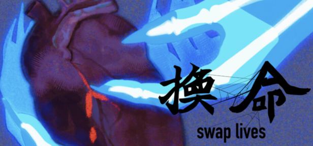 Swaplives 封面图