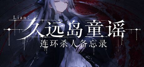 The Kuon Island Nursery Rhyme Murders: Case Notes 封面图
