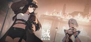 The World Well: Blood of Caro 封面图