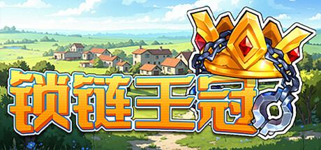 Crown Chained 封面图