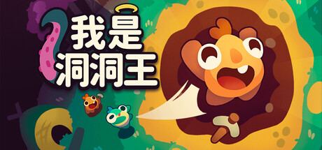 Hole Is Mine 封面图