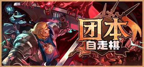 Legionbound 封面图