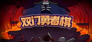Luck Auto Chess 封面图