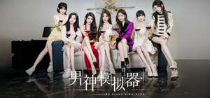 MrRightSimulator 封面图