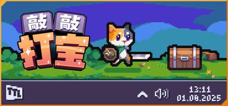 Tap Tap Loot 封面图