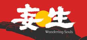 Wandering Souls 封面图