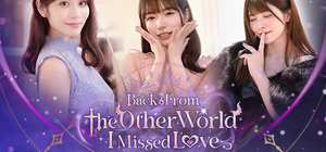 Back from the other world I missed love 封面图