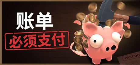 Bills Must Be Paid 封面图