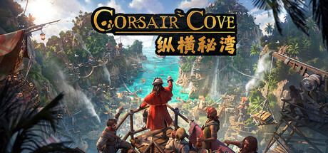 Corsair Cove 封面图