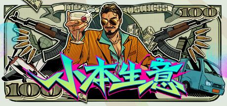 Dirty Business 封面图