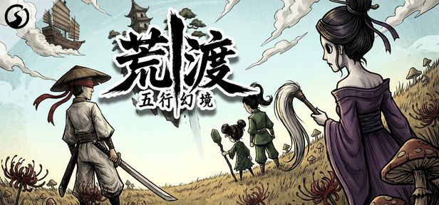 Five Elements Illusion Realm 封面图