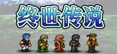 Lastlore Saga 封面图