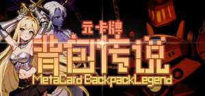 Meta Card Backpack Legend 封面图