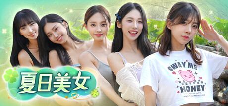 Summer's Heartbeat 封面图