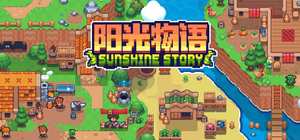SunshineStory 封面图